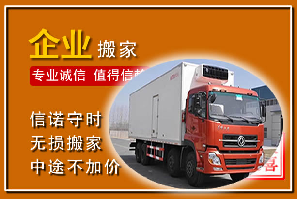 广信工厂单位搬迁